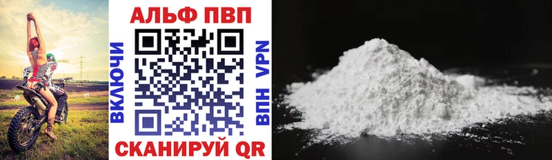 Альфа ПВП VHQ где можно купить наркотик Мурино