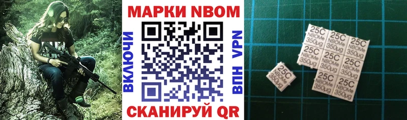 Марки NBOMe 1,5мг  Мурино 
